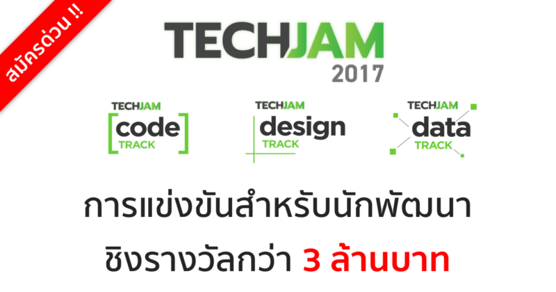 techjam-kbtg-and-techjam-mixer-event featured