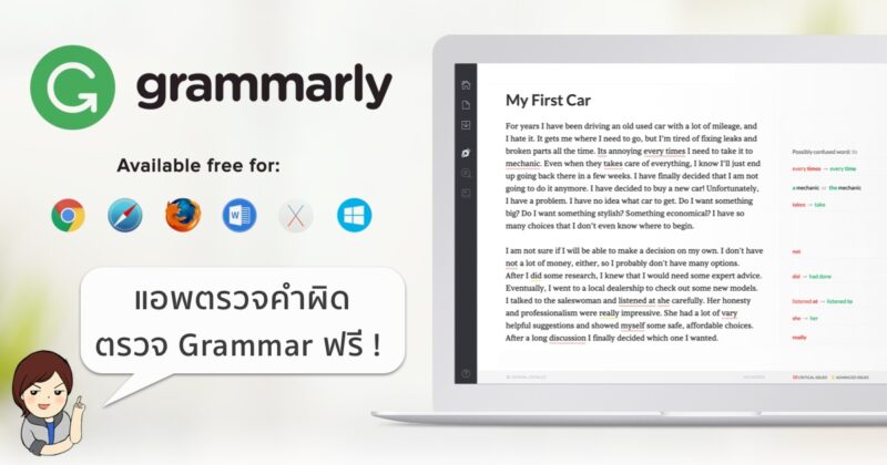 grammarly macos windows-featured 3