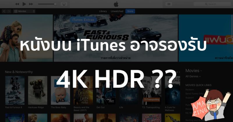 itunes movie support 4k hdr