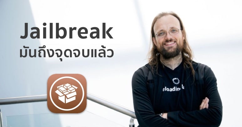 jailbreaking-pioneers-say-iphone-jailbreaking-dead