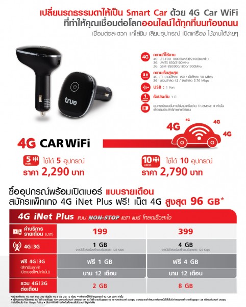 Landing-Page-Car-WiFi-010515_02(1)(1)