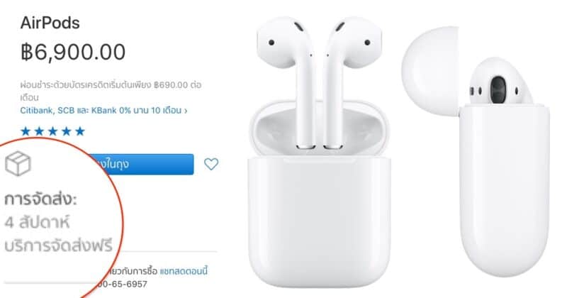 airpods shippment 4 weeks apple online