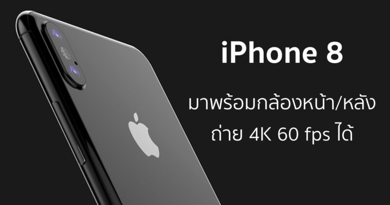 cameraiphone8 2