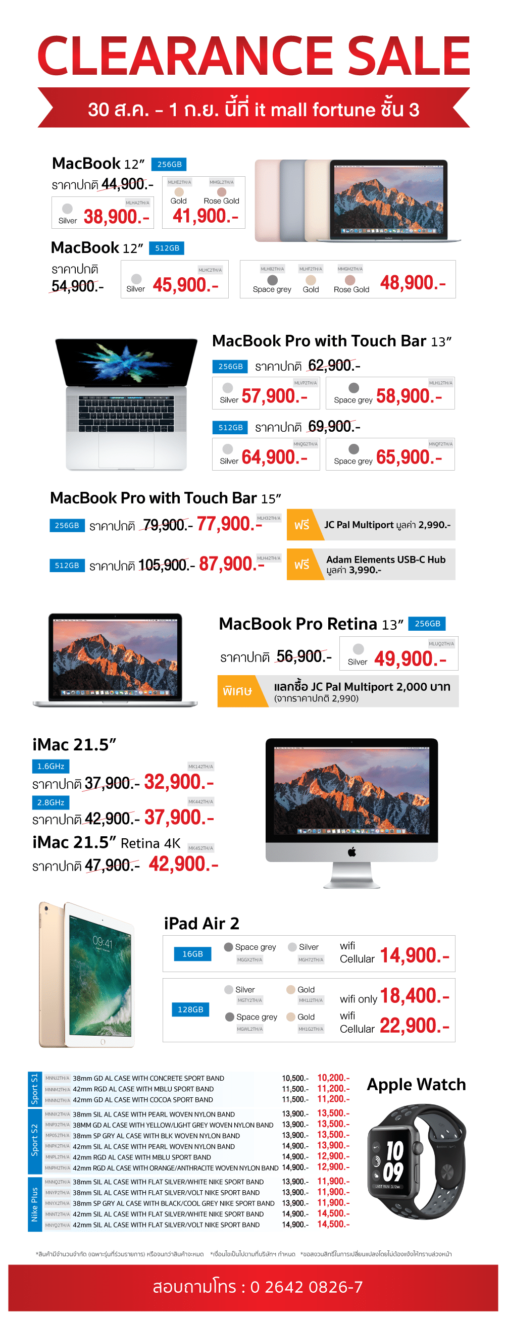 landing-page-EOL-