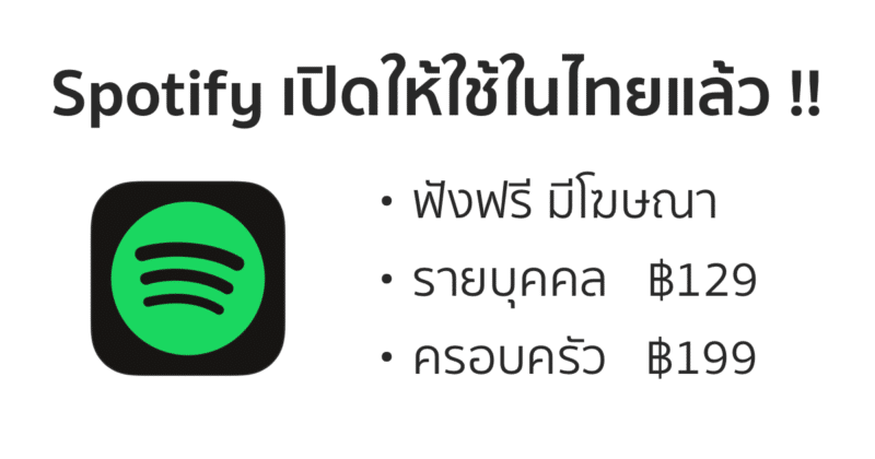 spotify-th_05