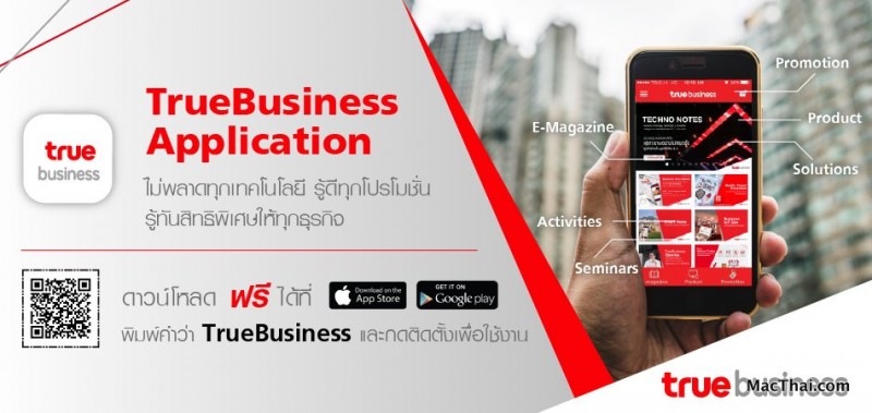 true-business-application-review-1