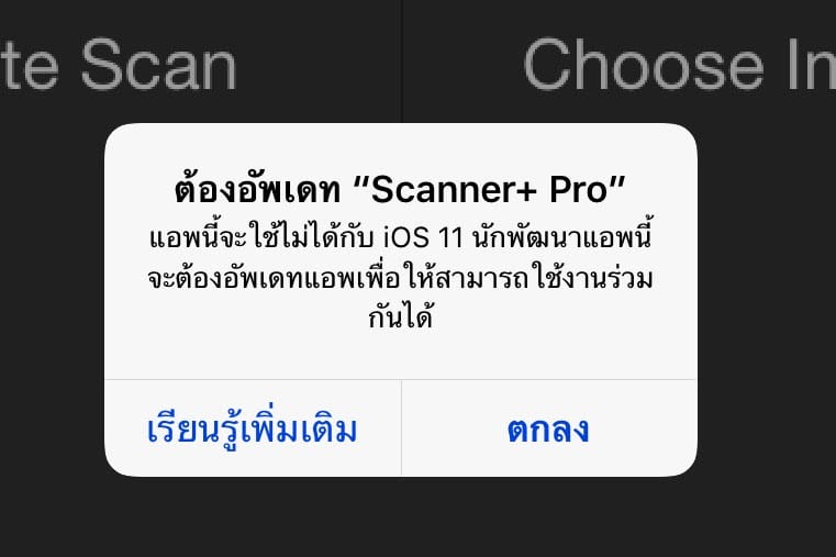 iOS 32-Bit App Warning
