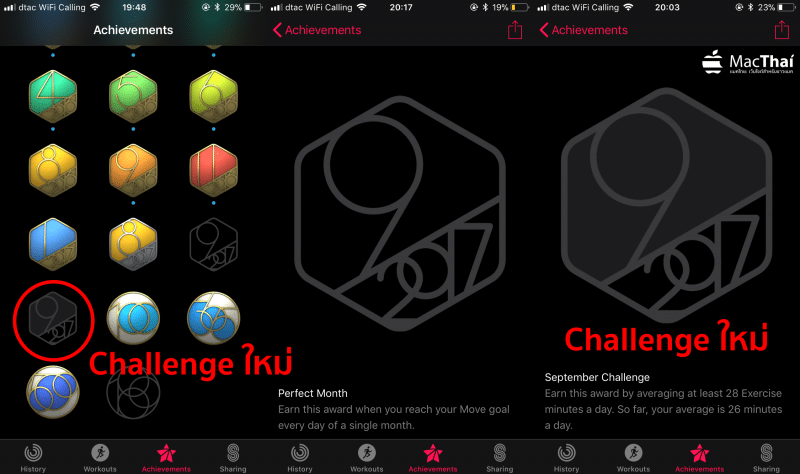 achievement challenge of month apple watch ios 11-2