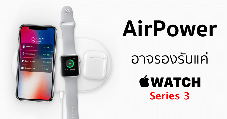 airpower apple watch series 3