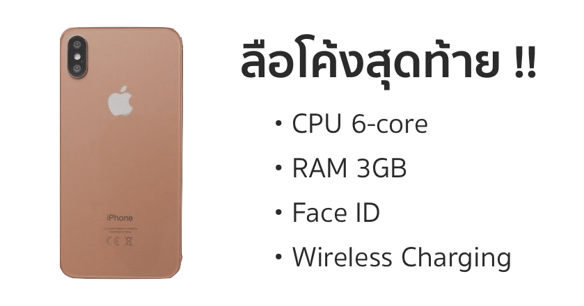 iphone x