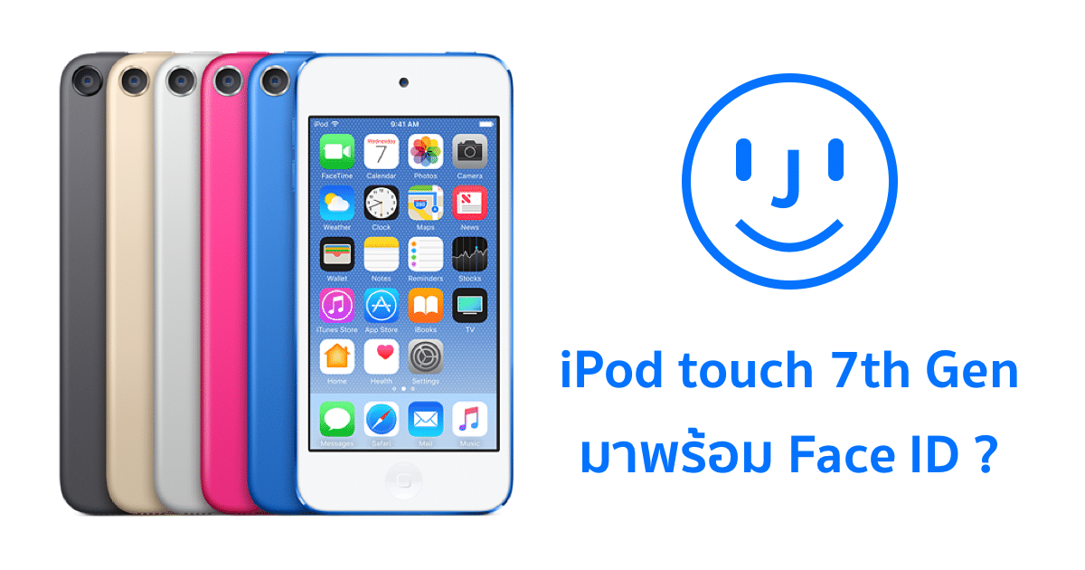 ipod touch 7th gen face id