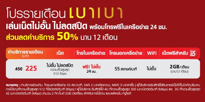truemove-h-bao-bao-promotion copy