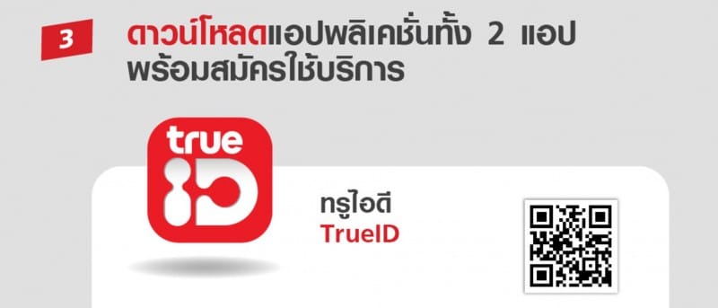 truemove-h-sim-prepaid-dd-5