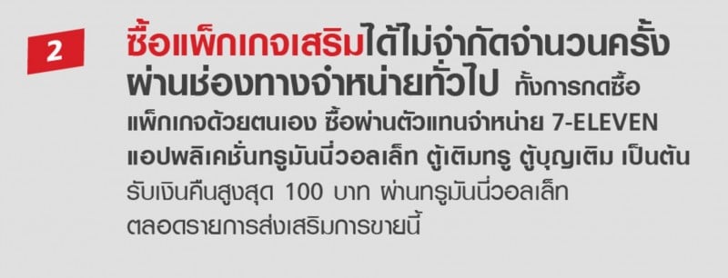 truemove-h-sim-prepaid-dd-6