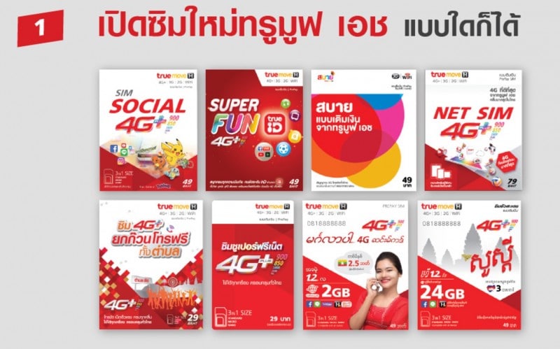 truemove-h-sim-prepaid-dd-7