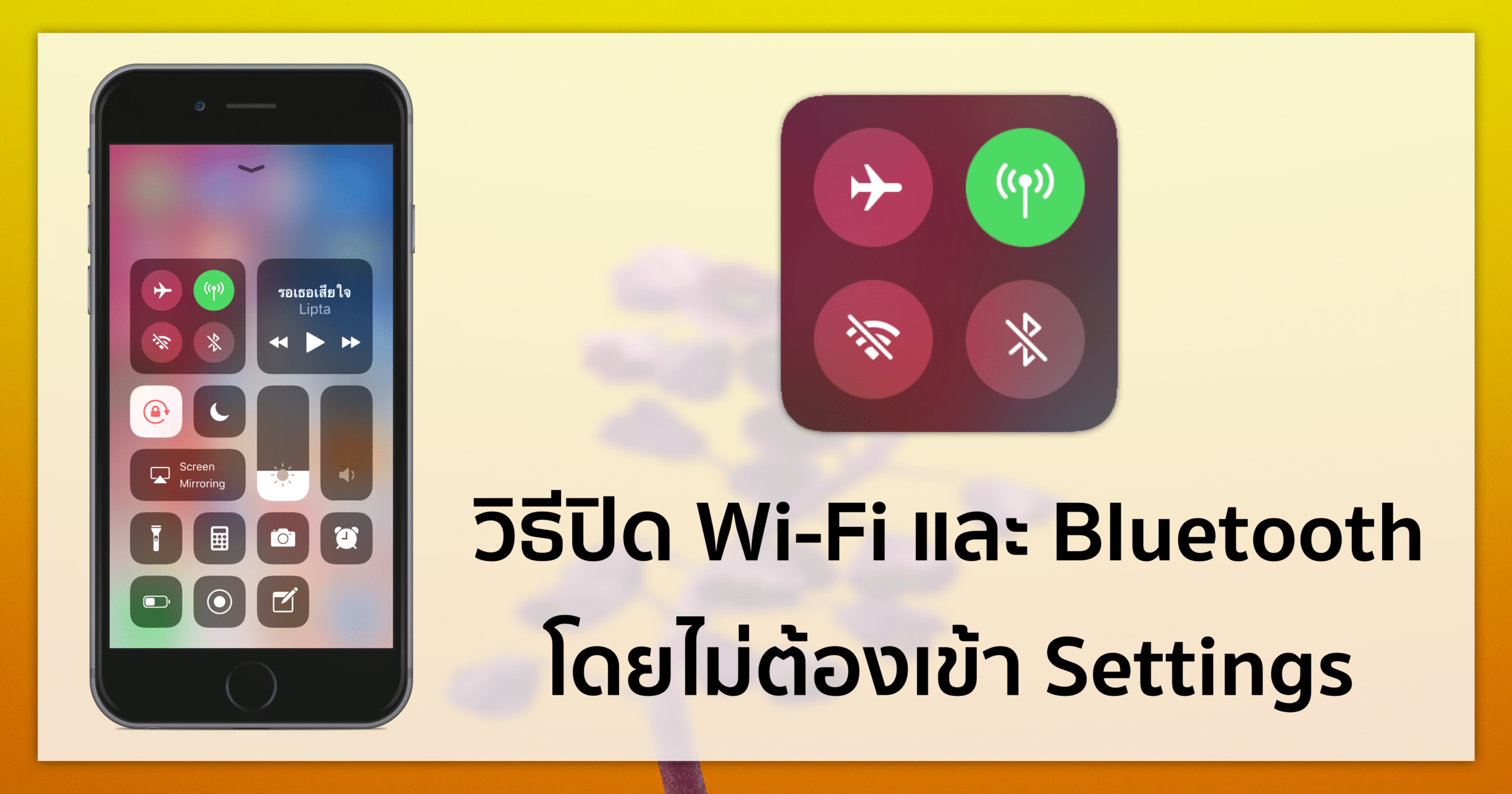 turn off bluetooth wifi ios 11 siri 2