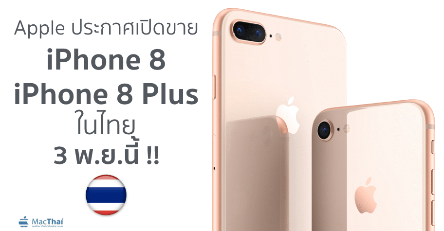 apple-sell-iphone-8-and-iphone-8-plus-in-thailand-3-november-2017-2