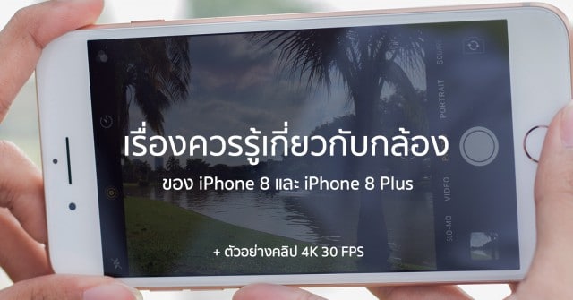 camera_8_plus