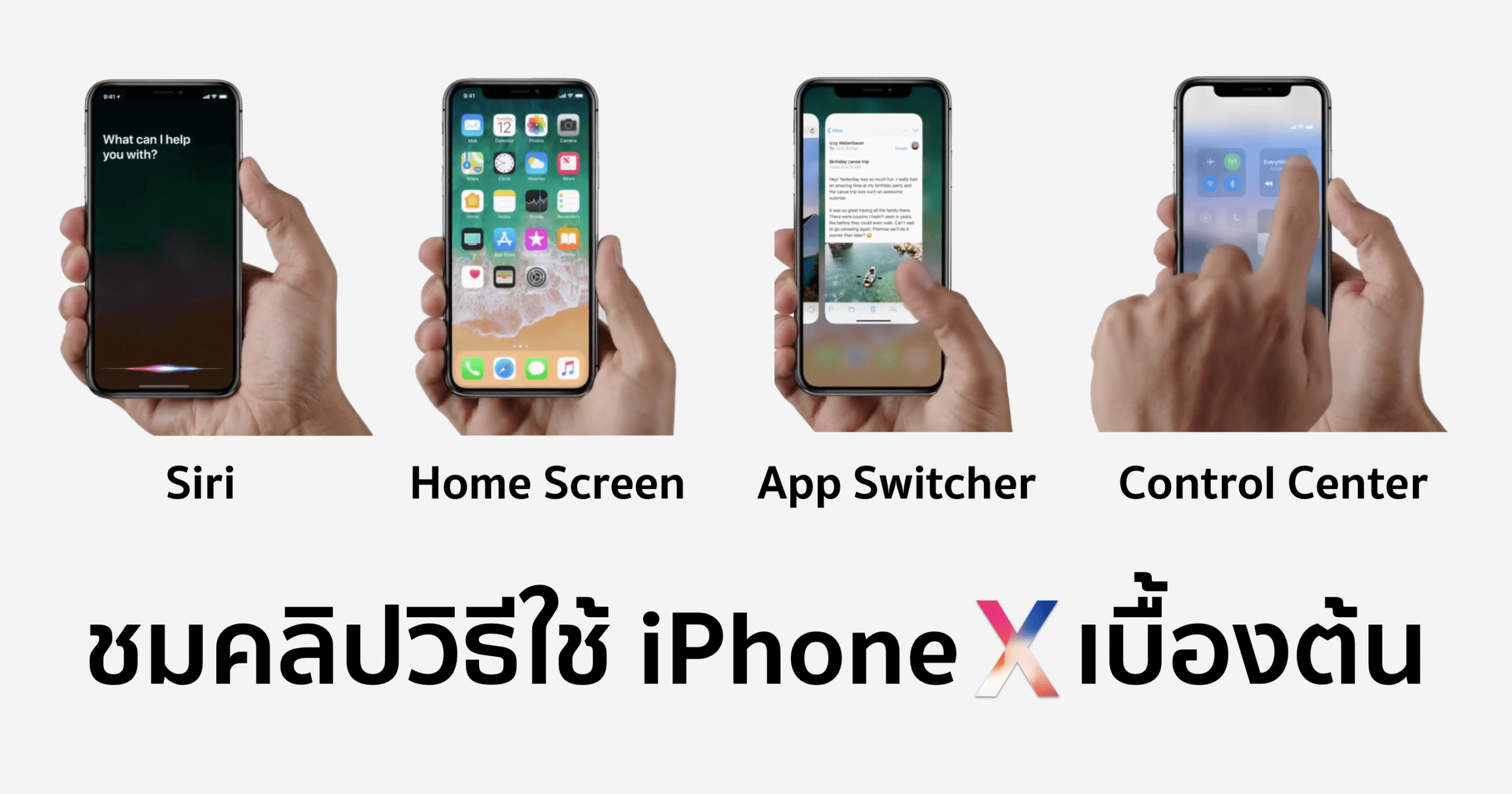 iphone-x-onboarding-videos-watch