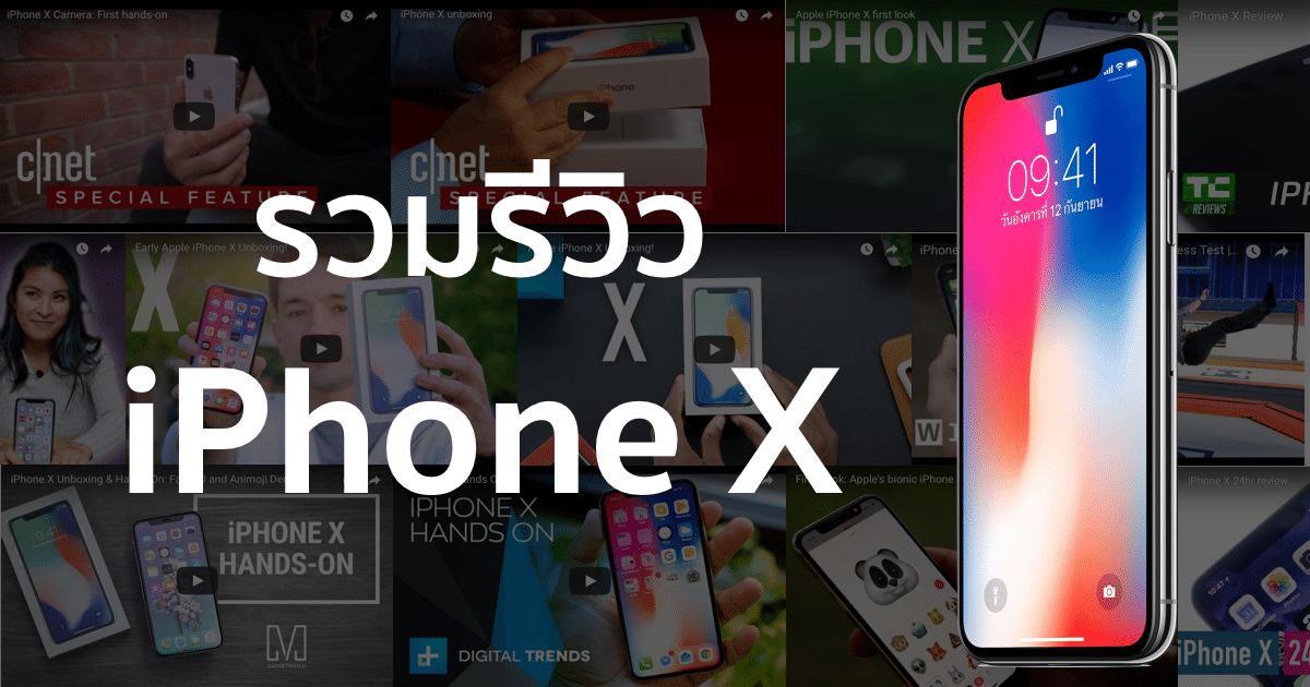 iphone-x-reviews-first-impressions-roundup
