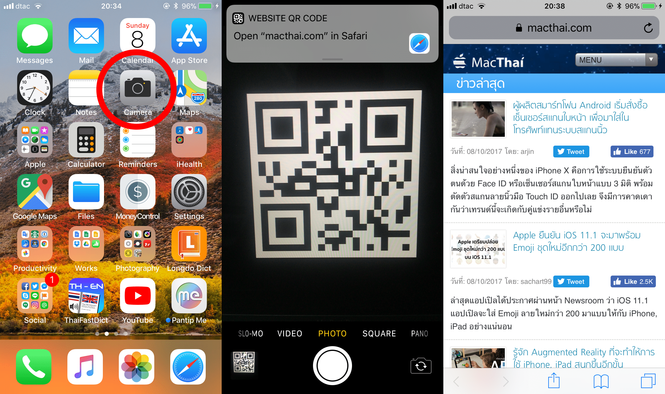 qr code ios 11