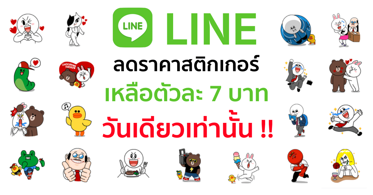 sticker line discount 90 2
