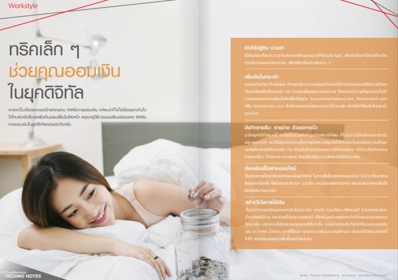 true-business-online-magazine-technotes.04 AM