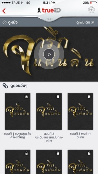 truemove-h-royal-king-king-bhumibol-adulyadej-5