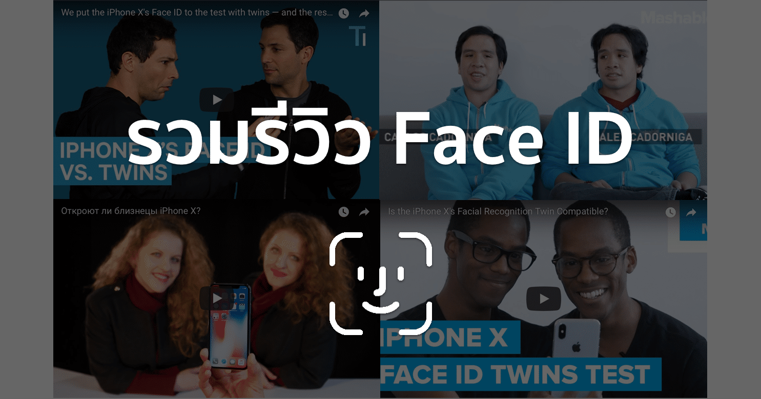 face-id-twins-sunglasses-mask-picture
