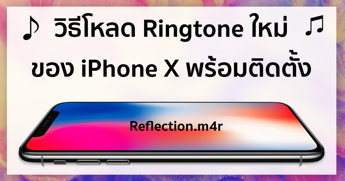 how to install new ringtone reflection iphone x-featured