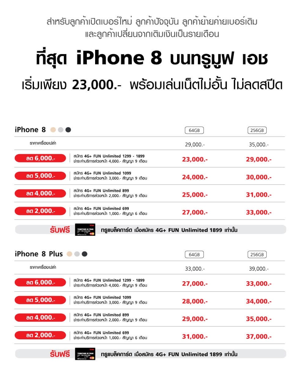 iphone-8-truemove-h-3