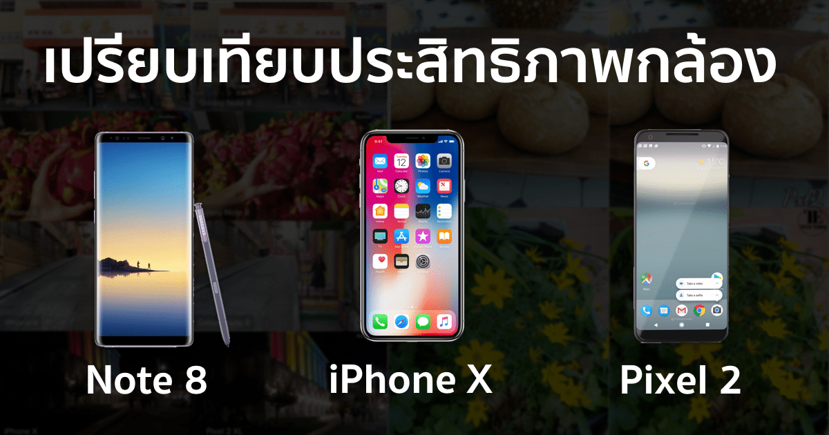 iphone x google pixel 2 xl note 8 camera test 4