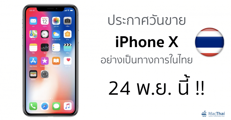 iphone-x-official-launch-thailand-24-november