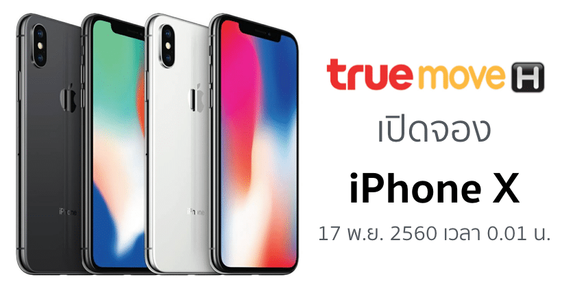 iphone-x-pre-order-truemove-h-17-november-2017-at-001