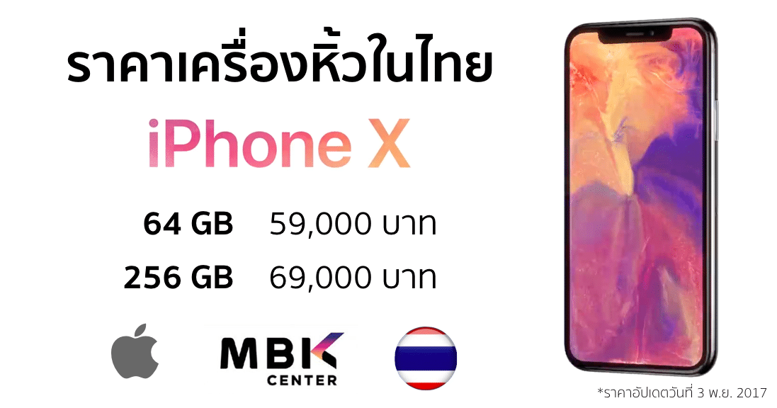 iphone-x-price-mbk-start-at-59000-baht