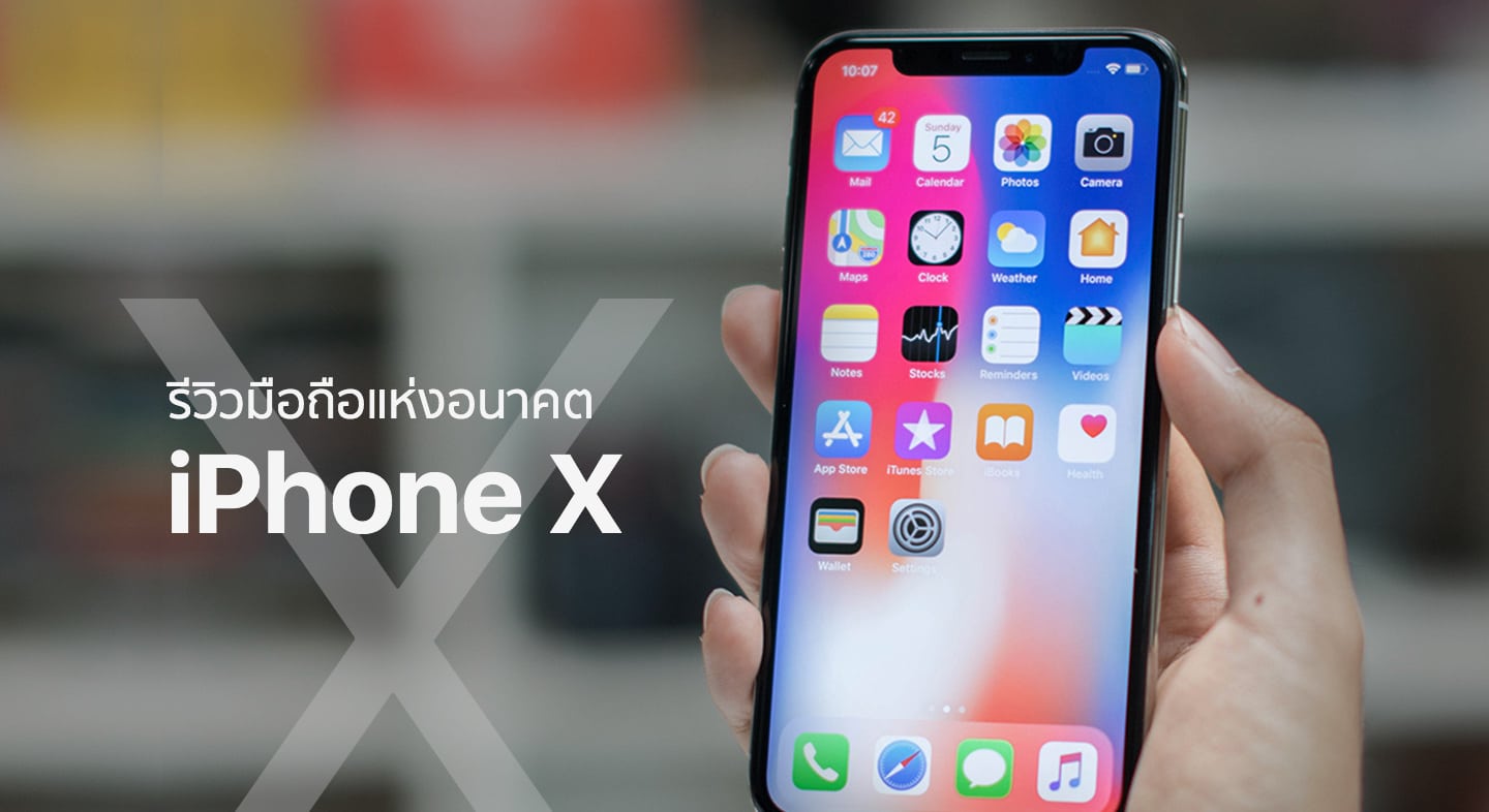 iphone_x_review_og-wide