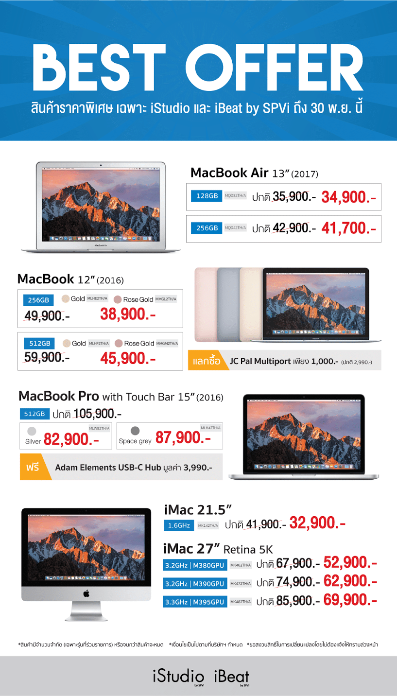 istudio spvi best offer mac discount
