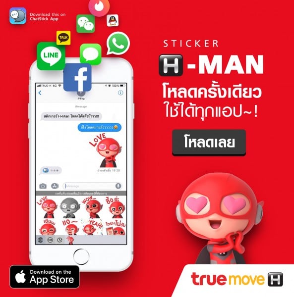 macthai-hman-1