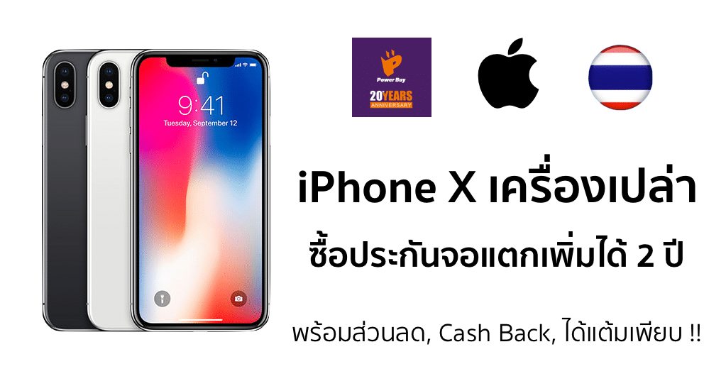 power-buy-iphone-x-promotion