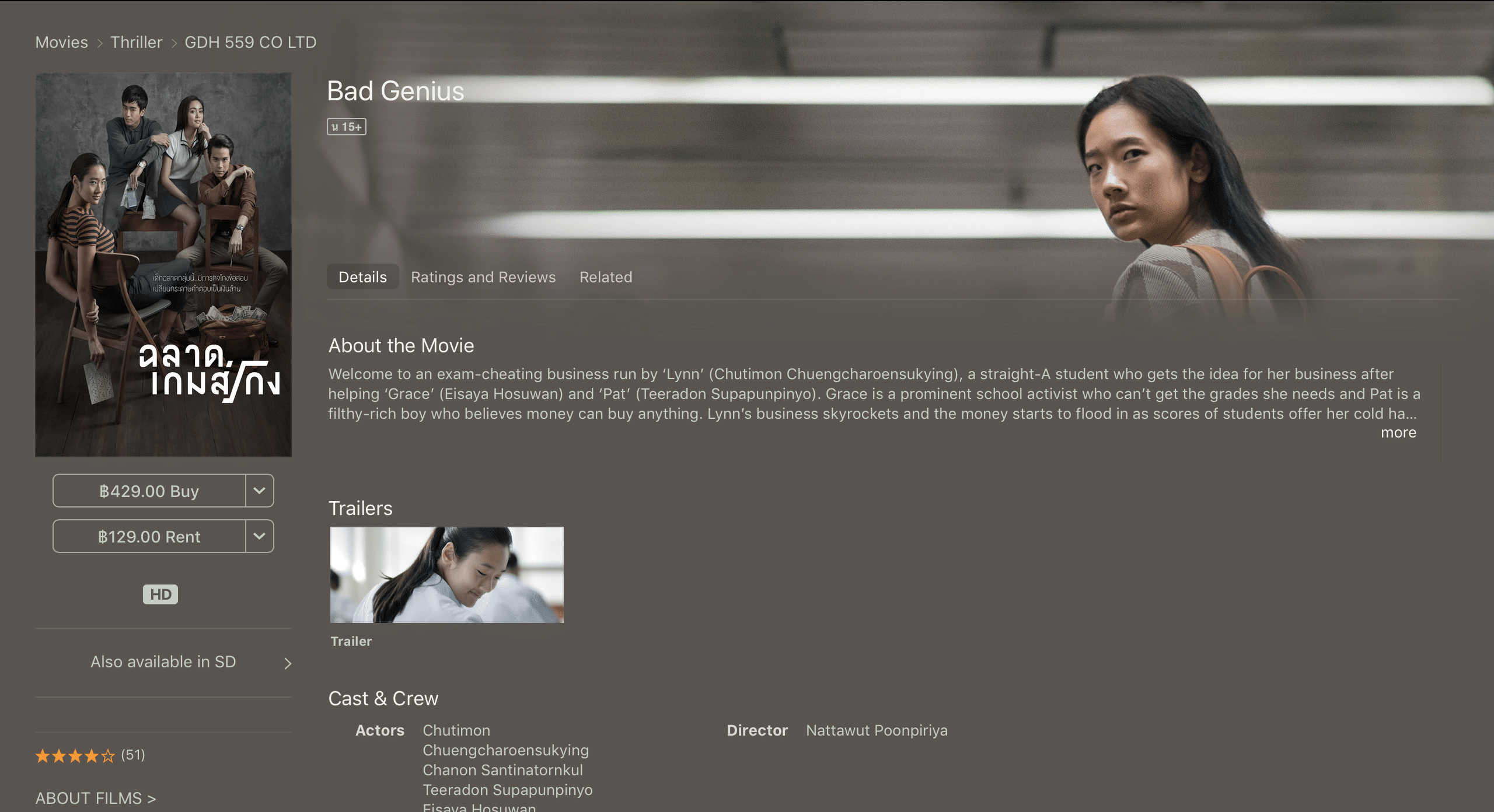 the-genius-gdh-itunes-movie-store