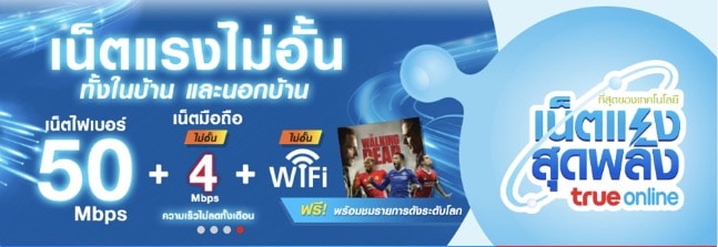 true-online-award-3