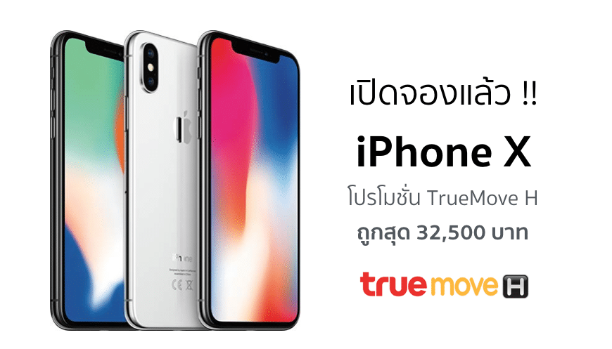 truemove-h-iphone-x-32500-baht-promotion