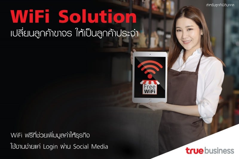 Wifi_solution_PR