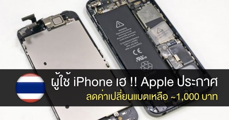 apple-message-drama-battery-cover