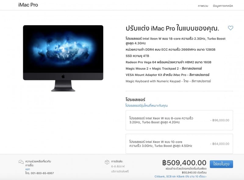 imac-pro-highest-price