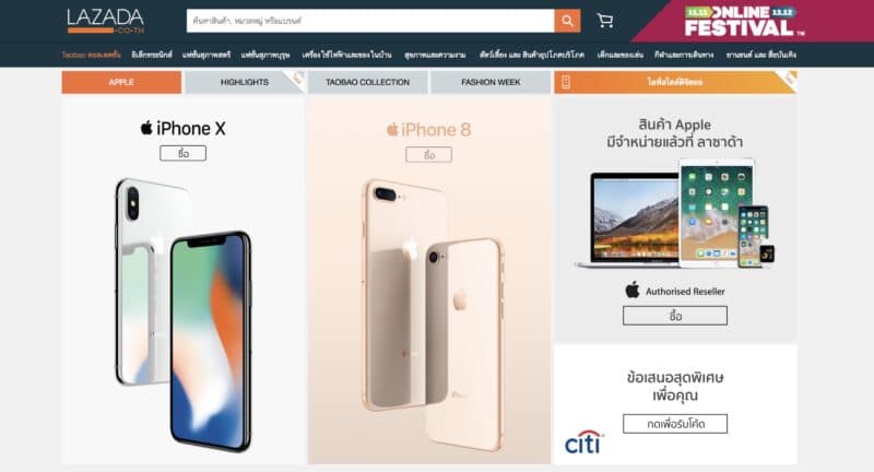 lazada-apple-store-1