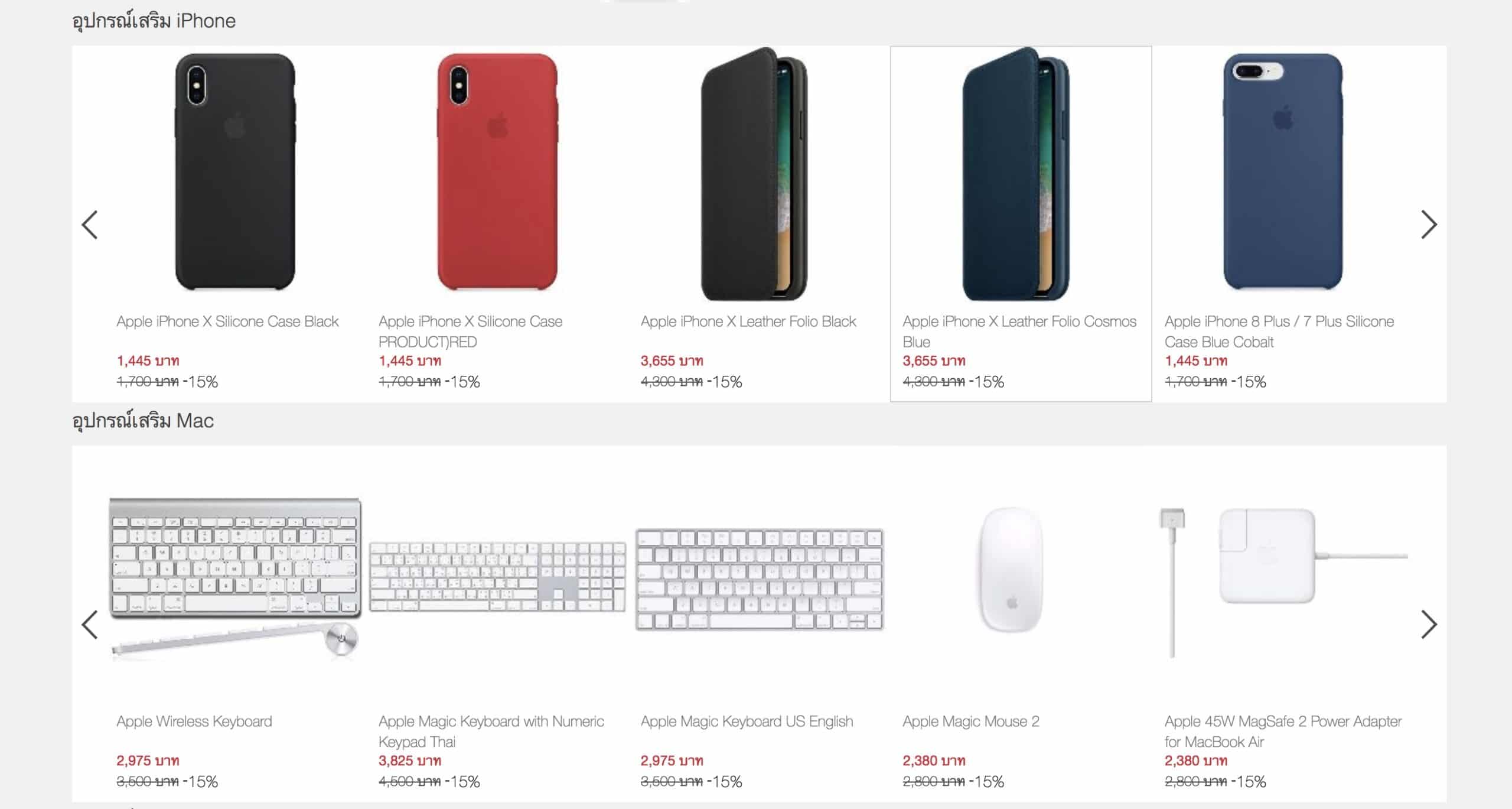 lazada-apple-store-3