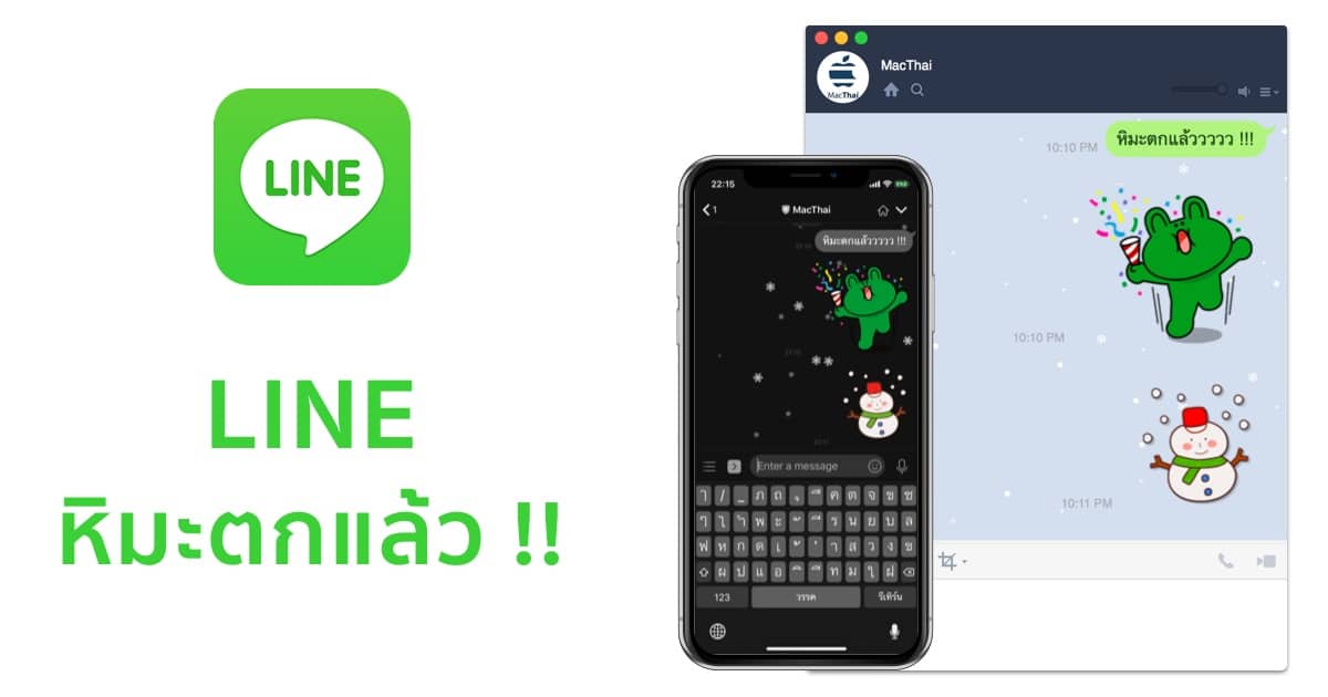 line snow christmas 2017