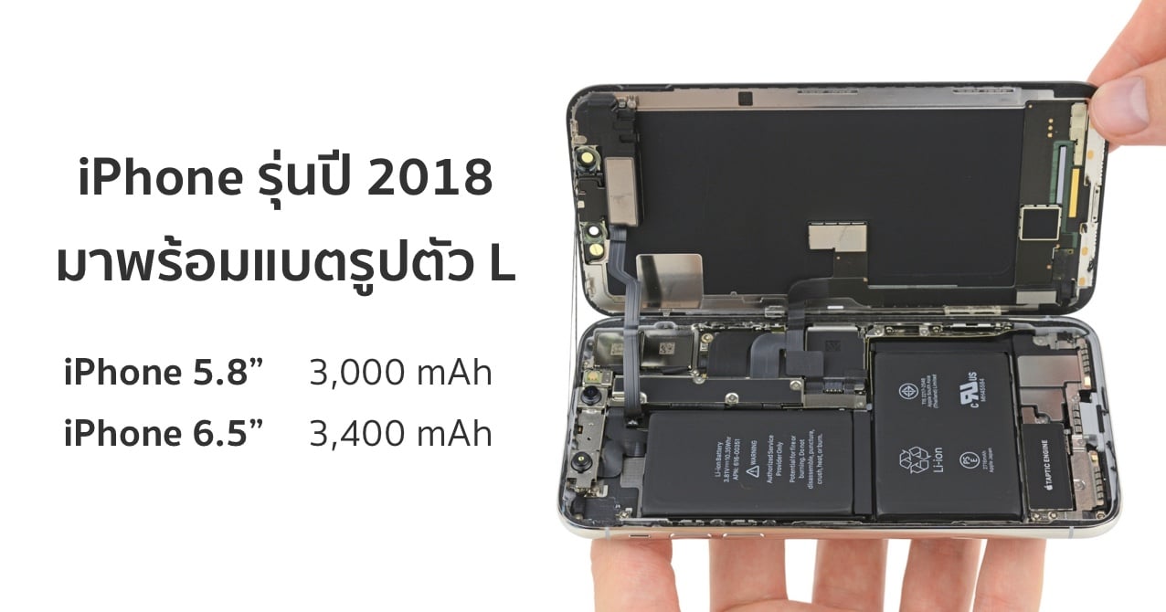 next-generation-iphone-battery-to-feature-onecell-lshaped-design-with-higher-capacity-report