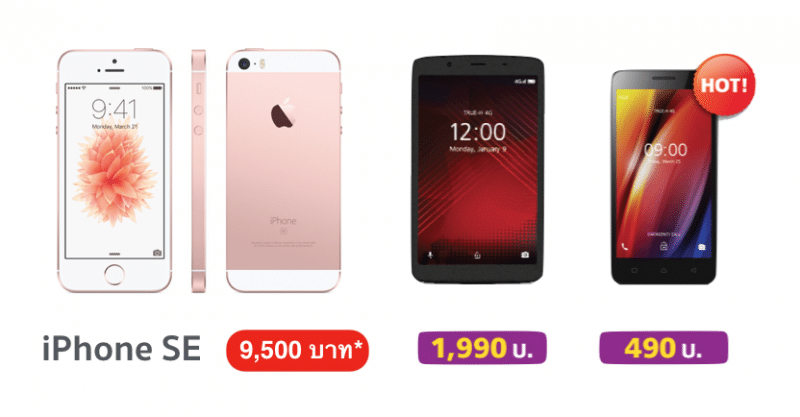 truemove-h-promotion-iphone-se-lenovo-smartphone